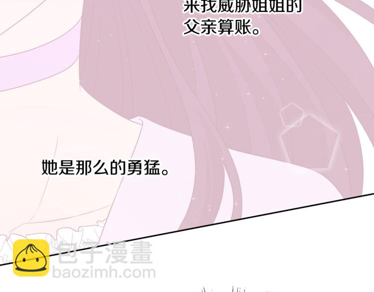 人間清醒小姐妹 - 第22話 給我消失吧(1/4) - 5