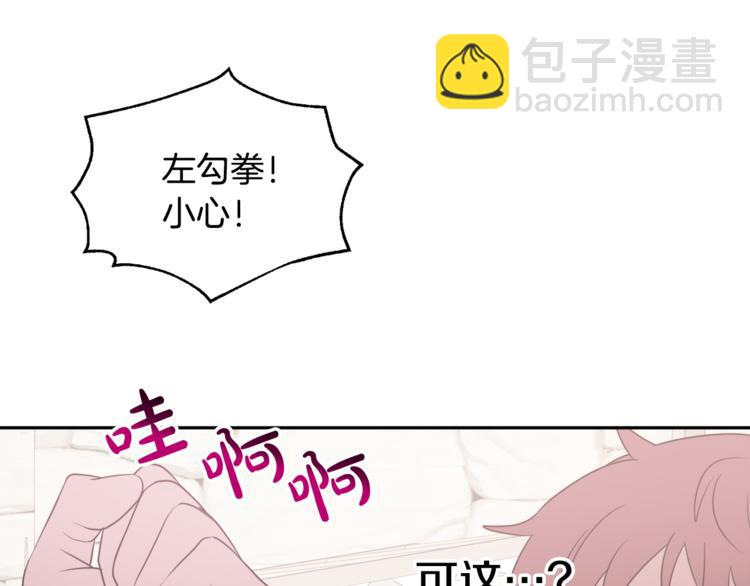 人間清醒小姐妹 - 第22話 給我消失吧(1/4) - 1