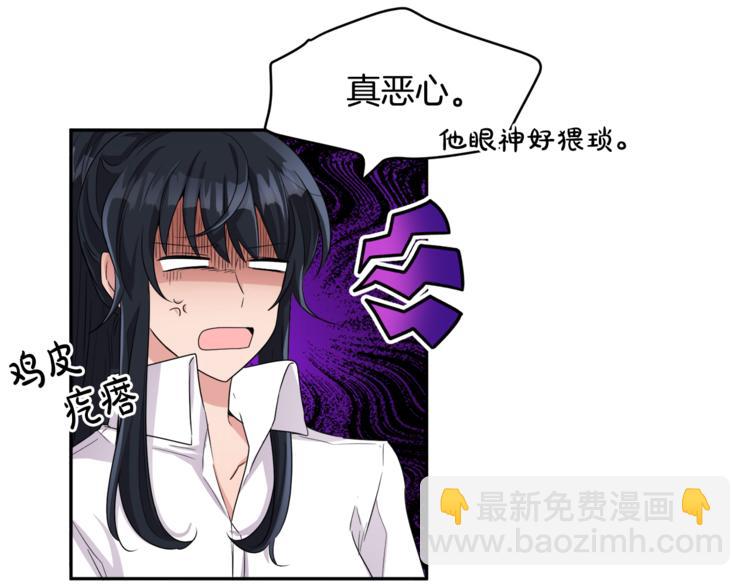 人間清醒小姐妹 - 第22話 給我消失吧(1/4) - 3