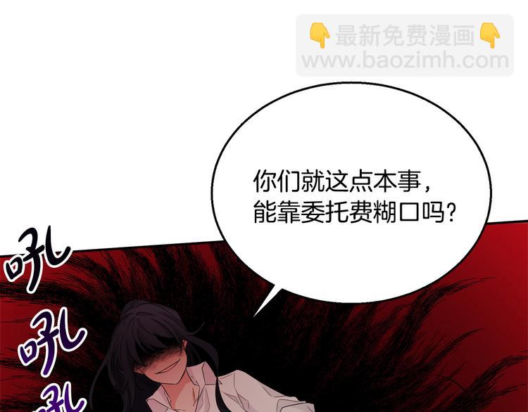 人間清醒小姐妹 - 第22話 給我消失吧(1/4) - 6