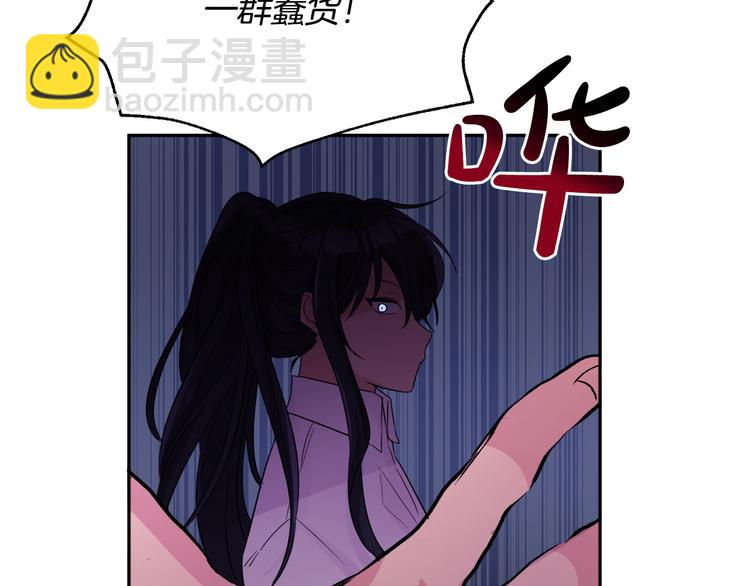 人間清醒小姐妹 - 第22話 給我消失吧(1/4) - 3