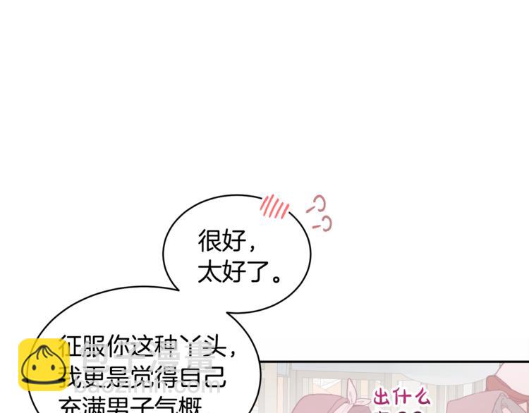 人間清醒小姐妹 - 第22話 給我消失吧(1/4) - 4