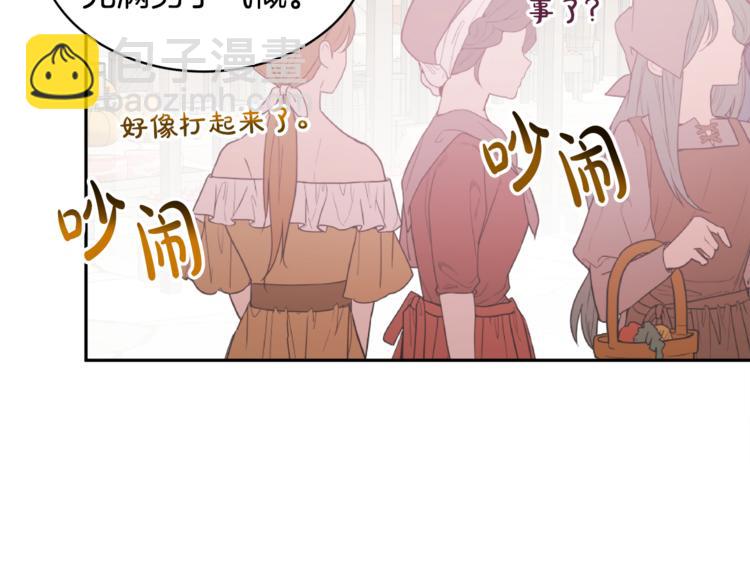 人間清醒小姐妹 - 第22話 給我消失吧(1/4) - 5