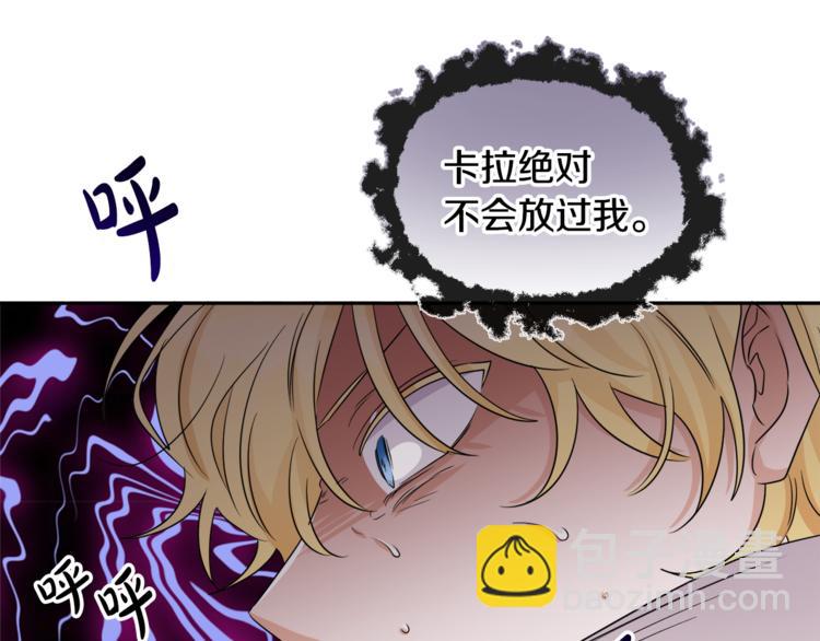 人間清醒小姐妹 - 第22話 給我消失吧(2/4) - 6