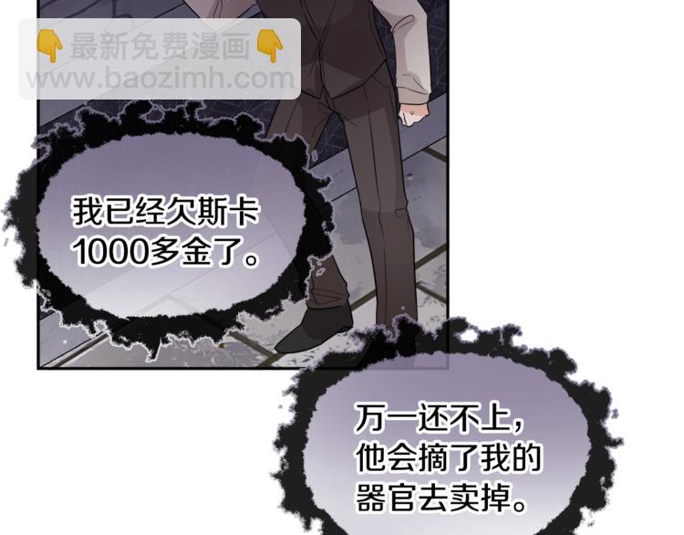 人間清醒小姐妹 - 第22話 給我消失吧(2/4) - 1