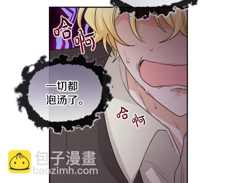 人間清醒小姐妹 - 第22話 給我消失吧(2/4) - 2