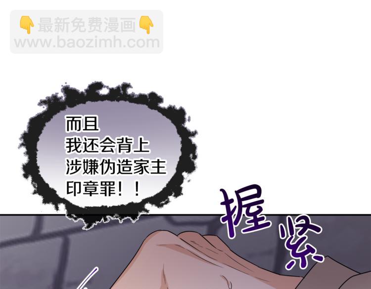 人間清醒小姐妹 - 第22話 給我消失吧(2/4) - 4