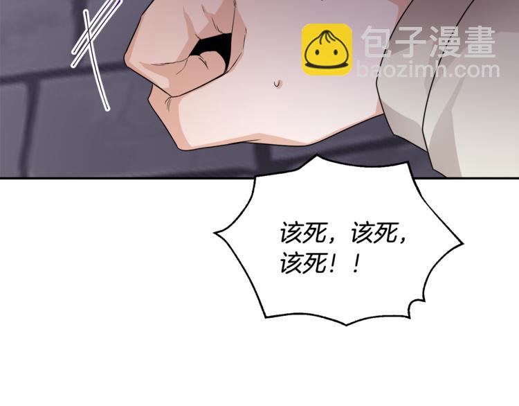 人間清醒小姐妹 - 第22話 給我消失吧(2/4) - 5