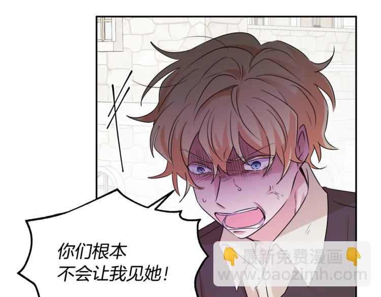 人間清醒小姐妹 - 第22話 給我消失吧(2/4) - 7