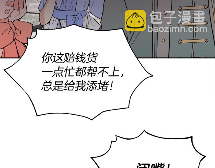 人間清醒小姐妹 - 第22話 給我消失吧(2/4) - 2