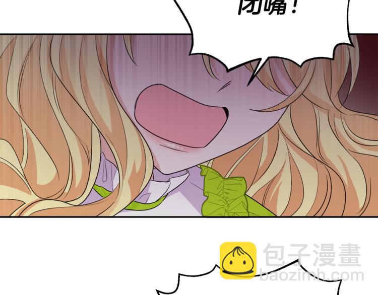 人間清醒小姐妹 - 第22話 給我消失吧(2/4) - 3