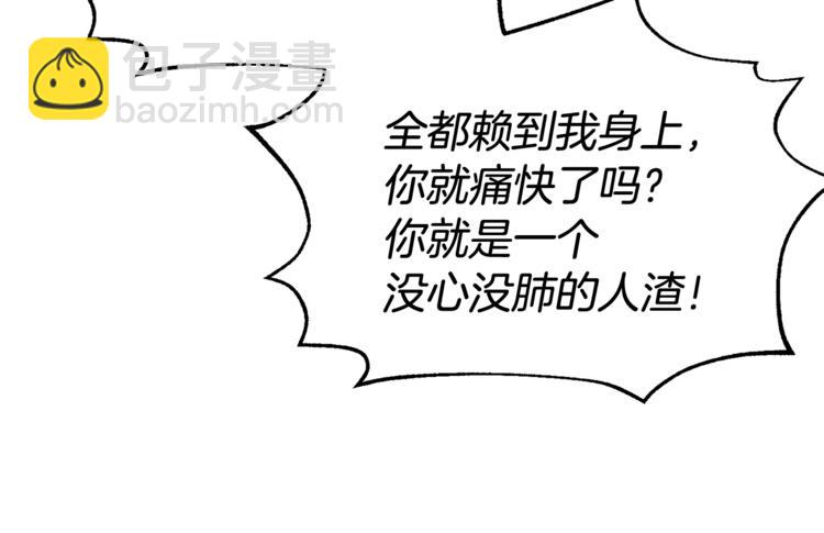 人間清醒小姐妹 - 第22話 給我消失吧(2/4) - 6