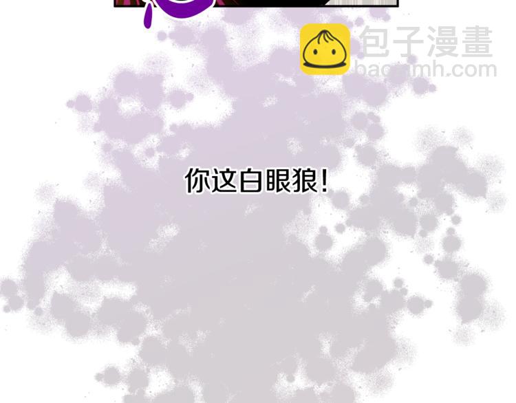 人間清醒小姐妹 - 第22話 給我消失吧(2/4) - 1