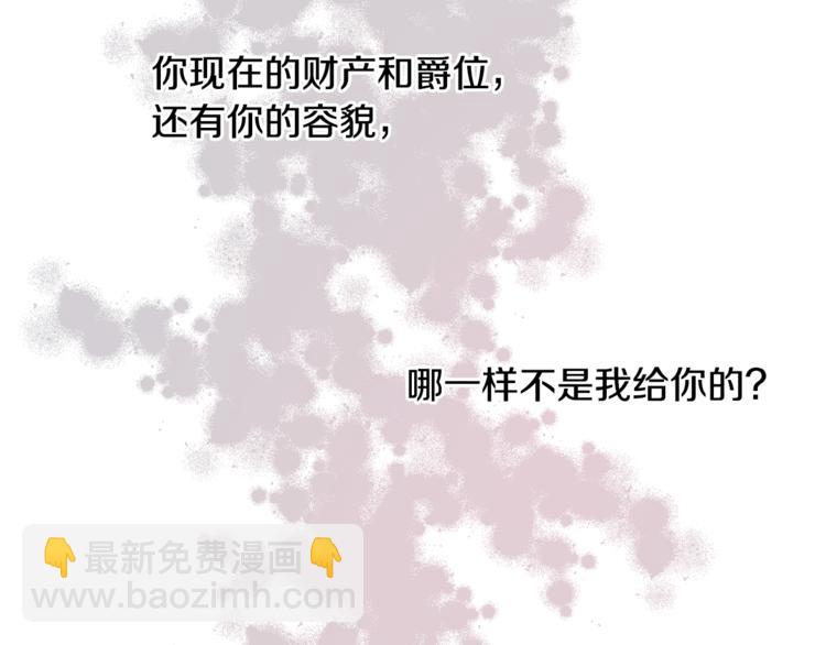 人間清醒小姐妹 - 第22話 給我消失吧(2/4) - 2