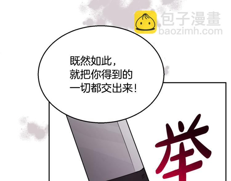 人間清醒小姐妹 - 第22話 給我消失吧(2/4) - 4