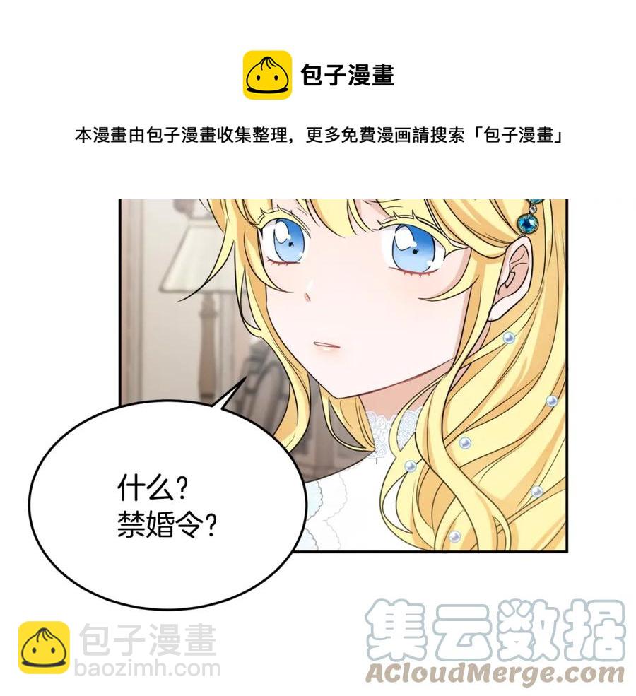 人間清醒小姐妹 - 第24話 禁婚令(3/3) - 1