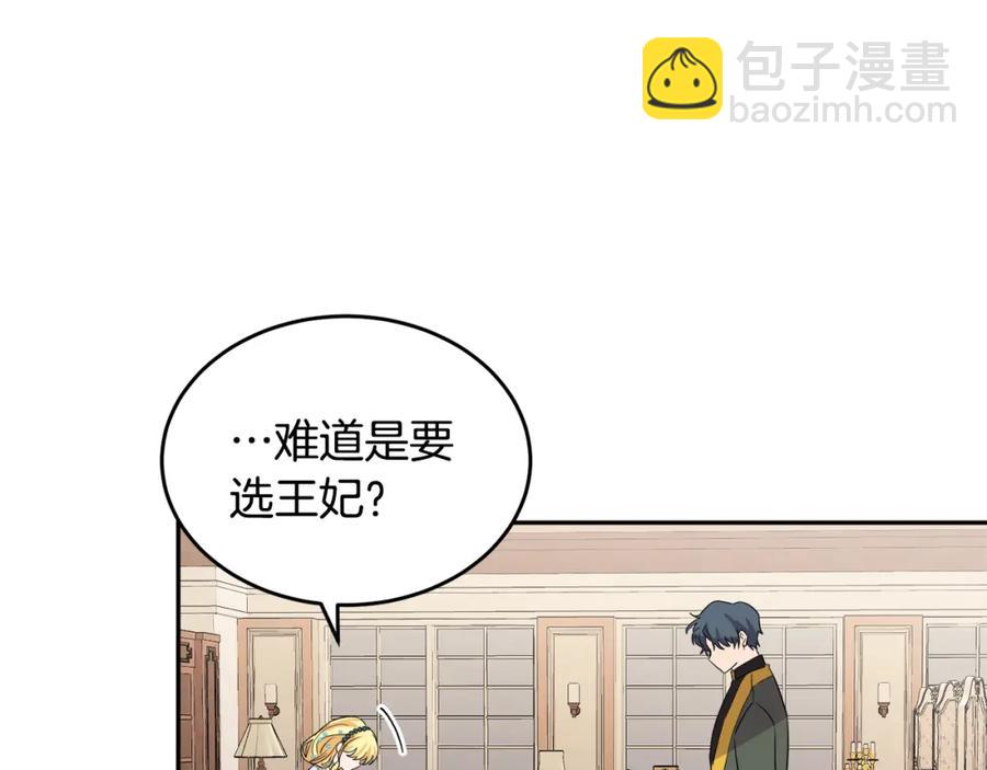 人間清醒小姐妹 - 第24話 禁婚令(3/3) - 2