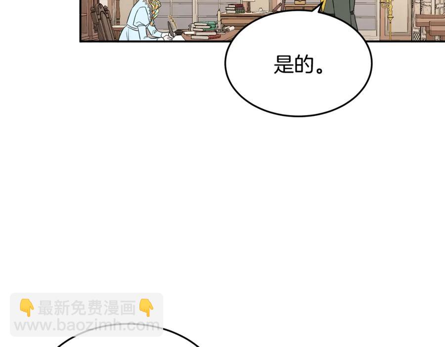 人間清醒小姐妹 - 第24話 禁婚令(3/3) - 3