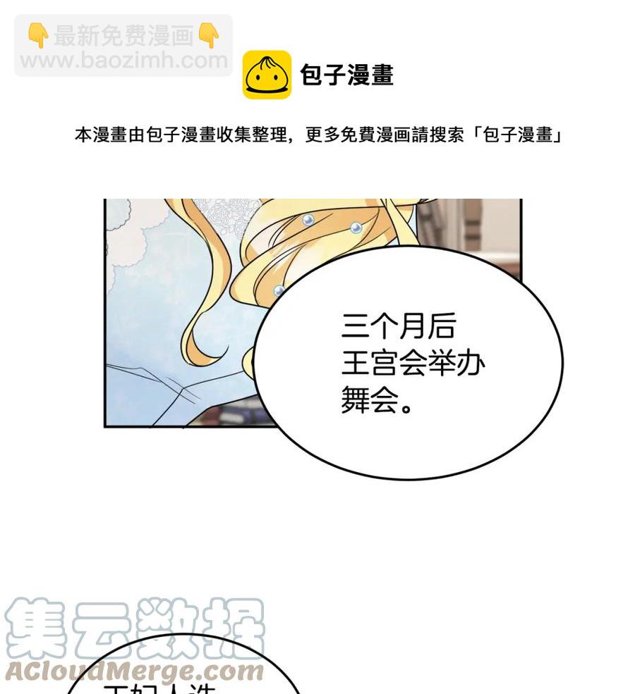 人間清醒小姐妹 - 第24話 禁婚令(3/3) - 5