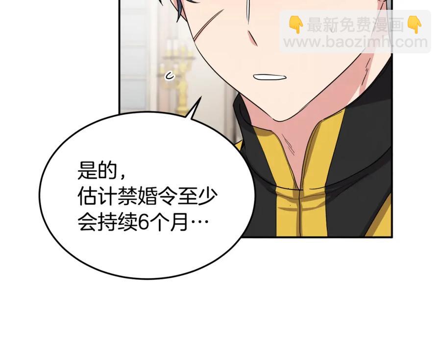 人間清醒小姐妹 - 第24話 禁婚令(3/3) - 7