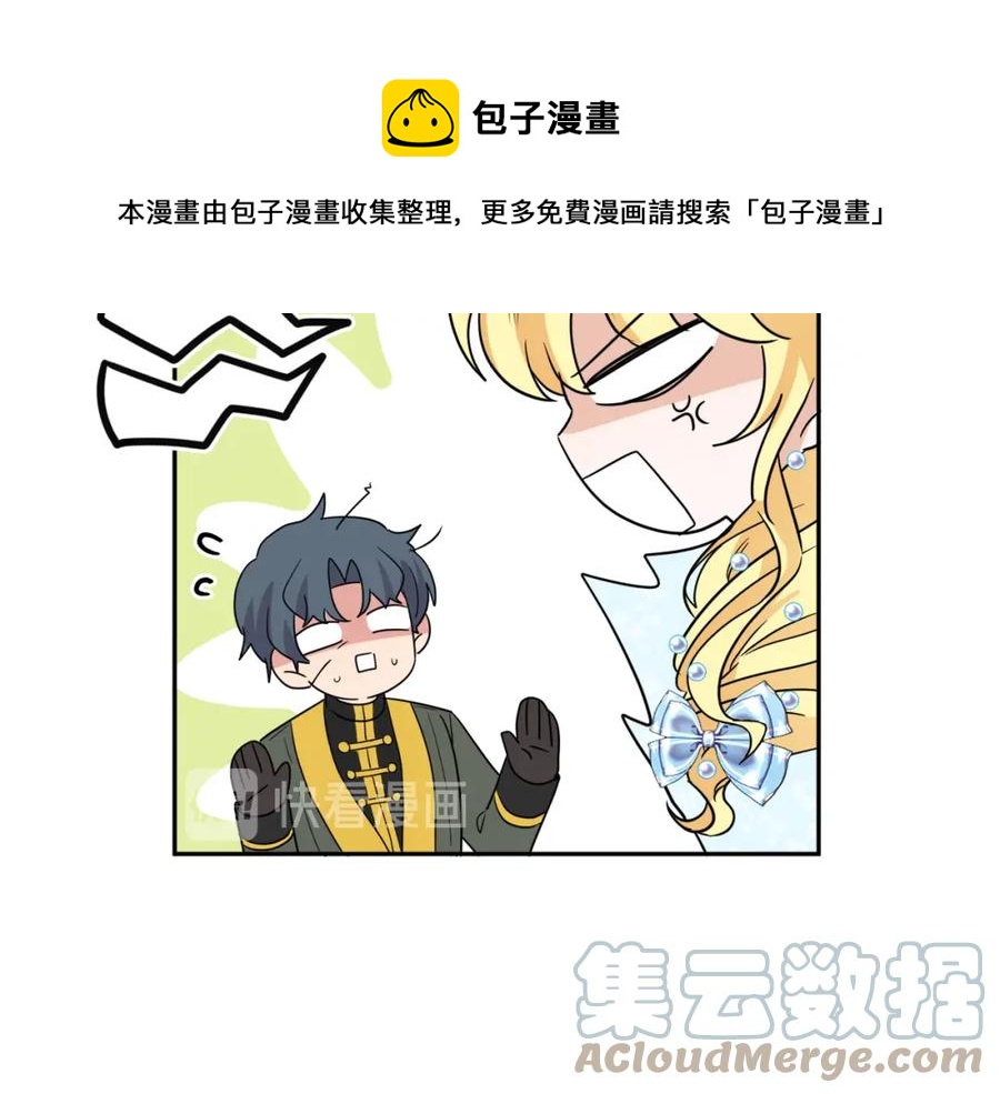 人間清醒小姐妹 - 第24話 禁婚令(3/3) - 1