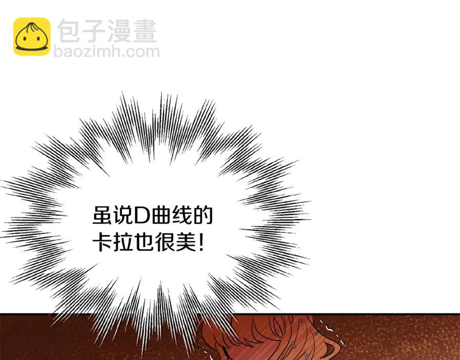 人間清醒小姐妹 - 第24話 禁婚令(3/3) - 3