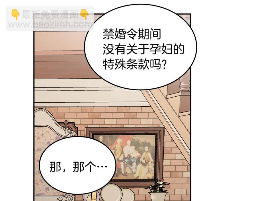 人間清醒小姐妹 - 第24話 禁婚令(3/3) - 7