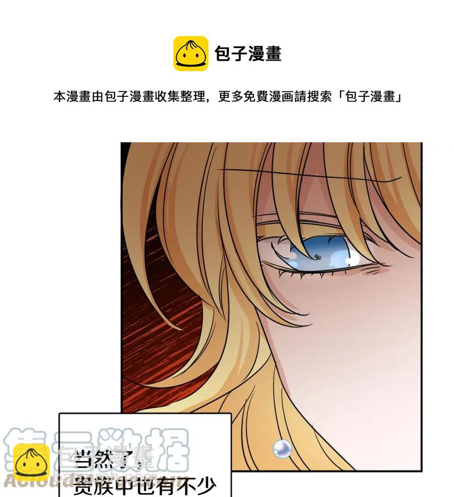 人間清醒小姐妹 - 第24話 禁婚令(3/3) - 1