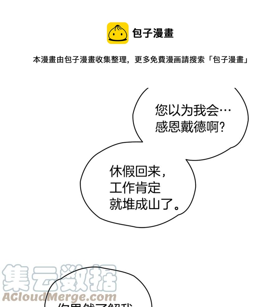 人間清醒小姐妹 - 第24話 禁婚令(1/3) - 5