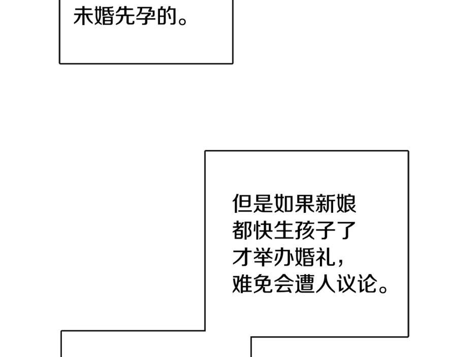 人間清醒小姐妹 - 第24話 禁婚令(3/3) - 2