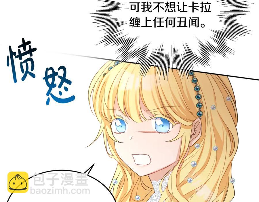 人間清醒小姐妹 - 第24話 禁婚令(3/3) - 4