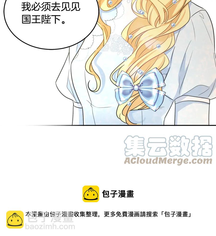 人間清醒小姐妹 - 第24話 禁婚令(3/3) - 5