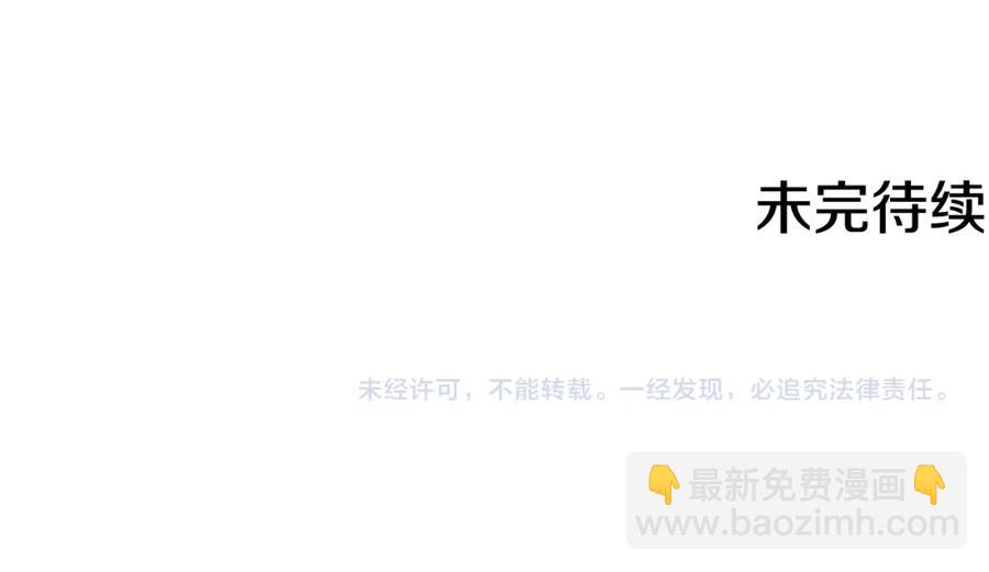 人間清醒小姐妹 - 第24話 禁婚令(3/3) - 6