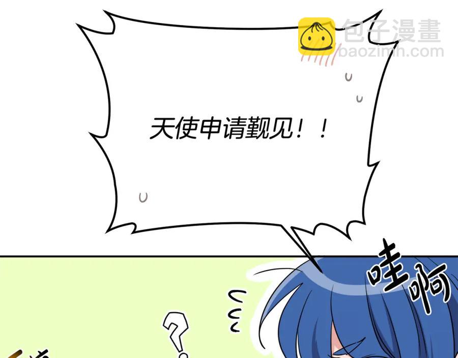 人間清醒小姐妹 - 第24話 禁婚令(3/3) - 2