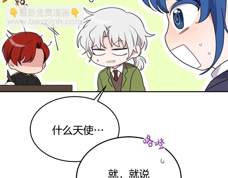 人間清醒小姐妹 - 第24話 禁婚令(3/3) - 3