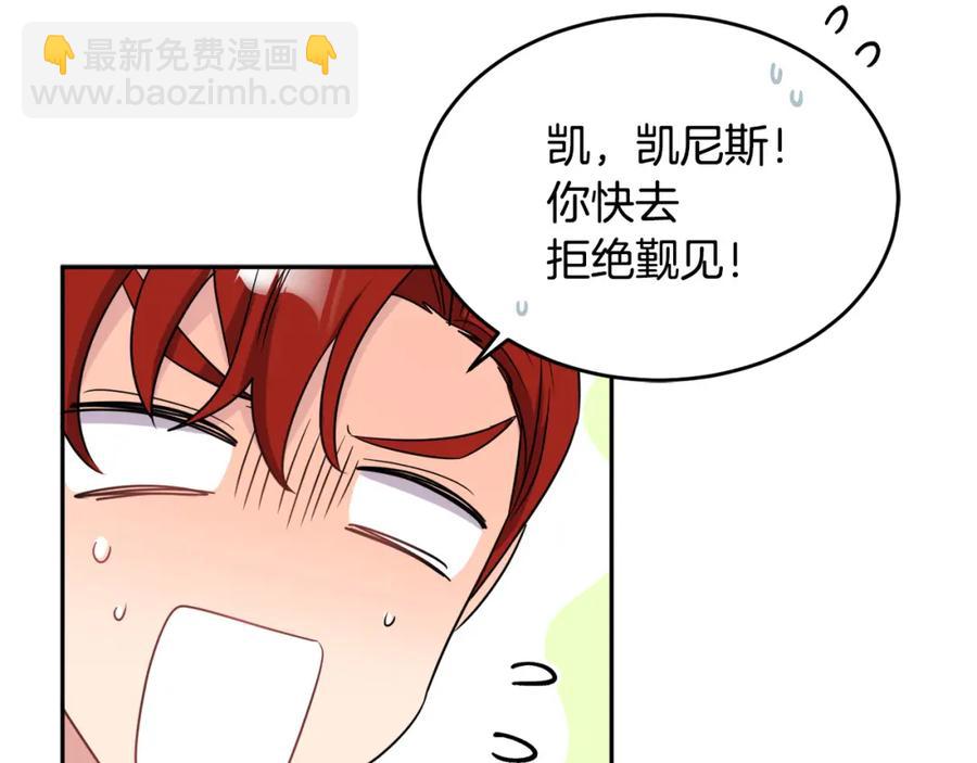 人間清醒小姐妹 - 第24話 禁婚令(3/3) - 6