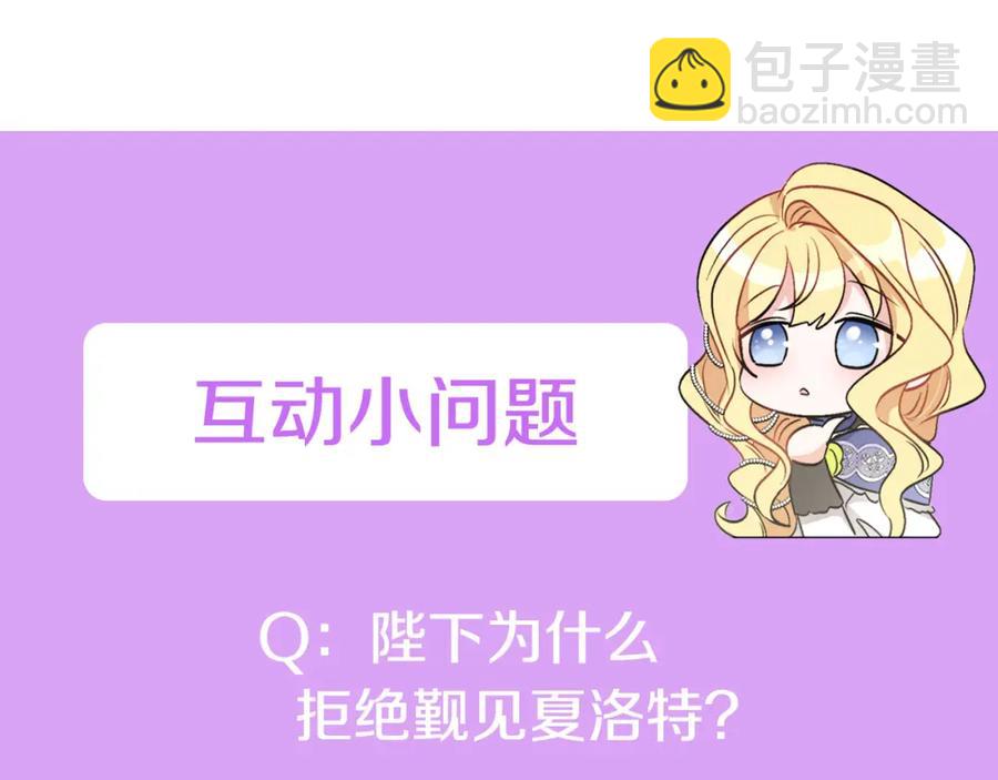 人間清醒小姐妹 - 第24話 禁婚令(3/3) - 8