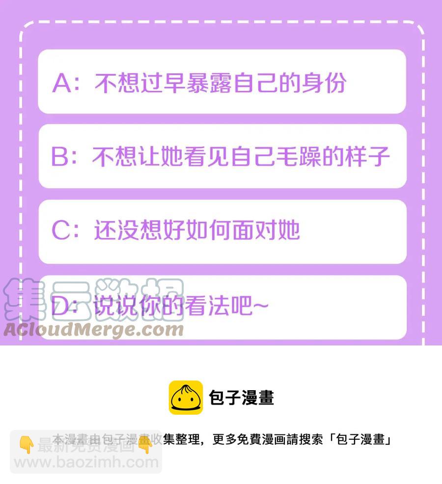 人間清醒小姐妹 - 第24話 禁婚令(3/3) - 1