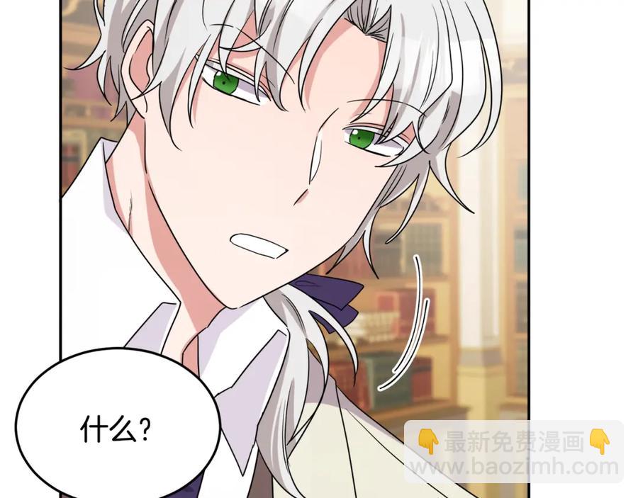 人間清醒小姐妹 - 第24話 禁婚令(1/3) - 8