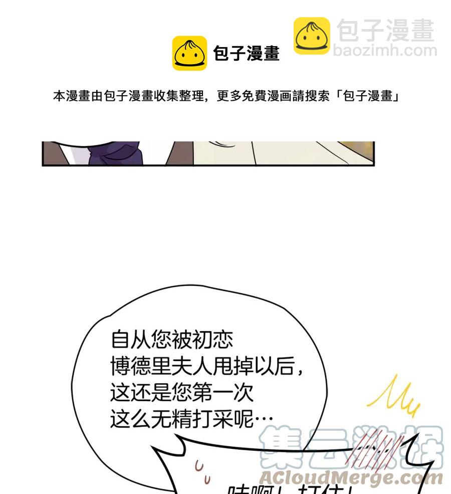 人間清醒小姐妹 - 第24話 禁婚令(1/3) - 1