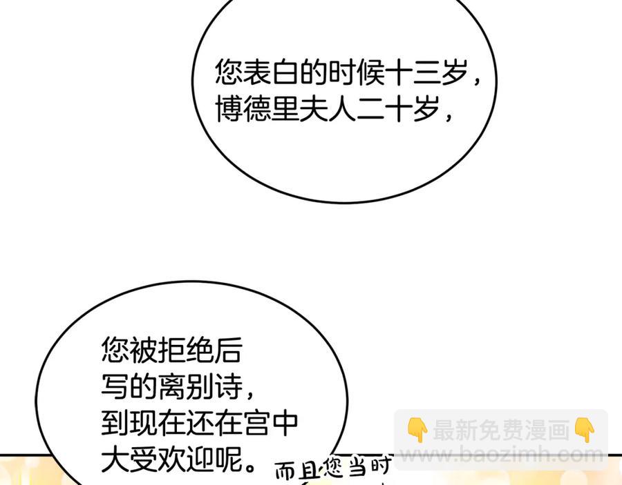 人間清醒小姐妹 - 第24話 禁婚令(1/3) - 4