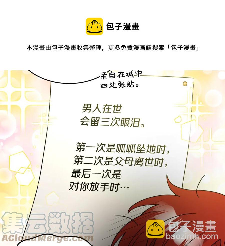 人間清醒小姐妹 - 第24話 禁婚令(1/3) - 5