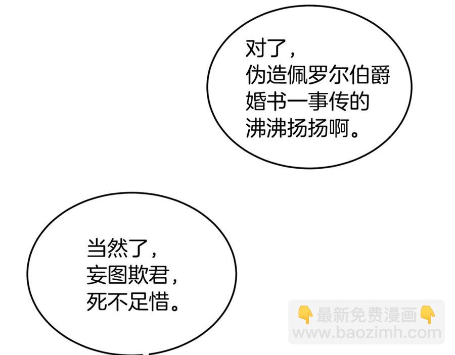 人間清醒小姐妹 - 第24話 禁婚令(1/3) - 7