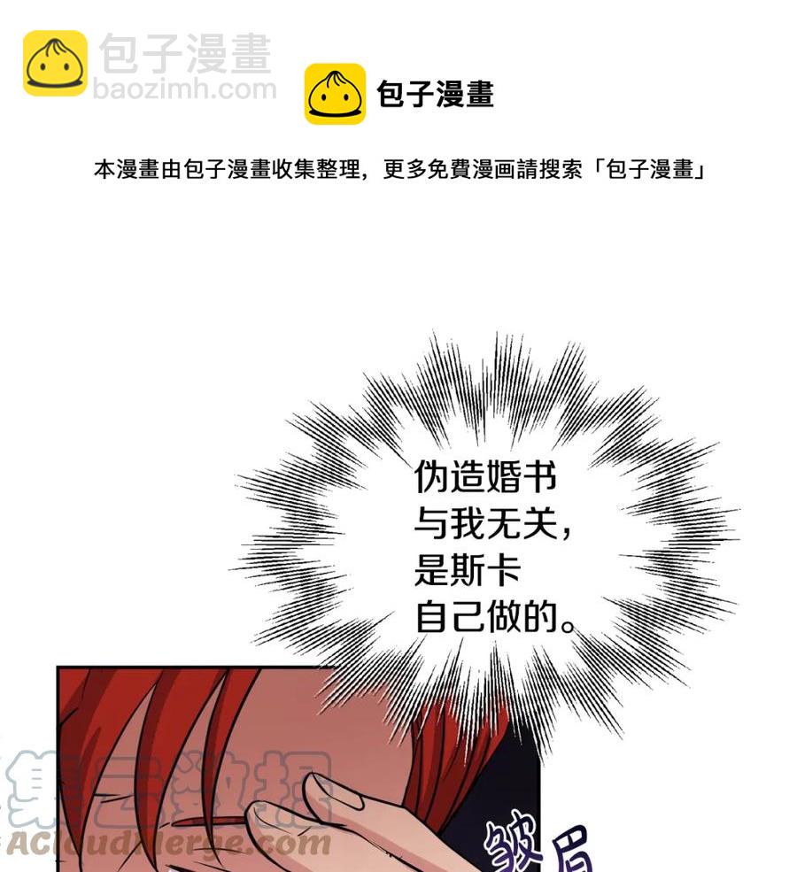 人間清醒小姐妹 - 第24話 禁婚令(1/3) - 1