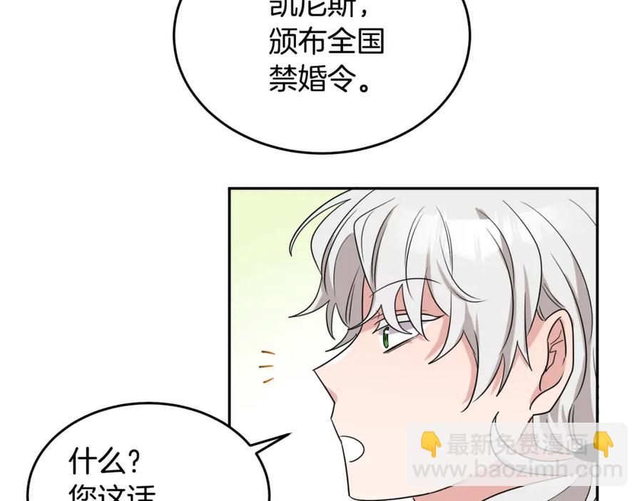 人間清醒小姐妹 - 第24話 禁婚令(1/3) - 7