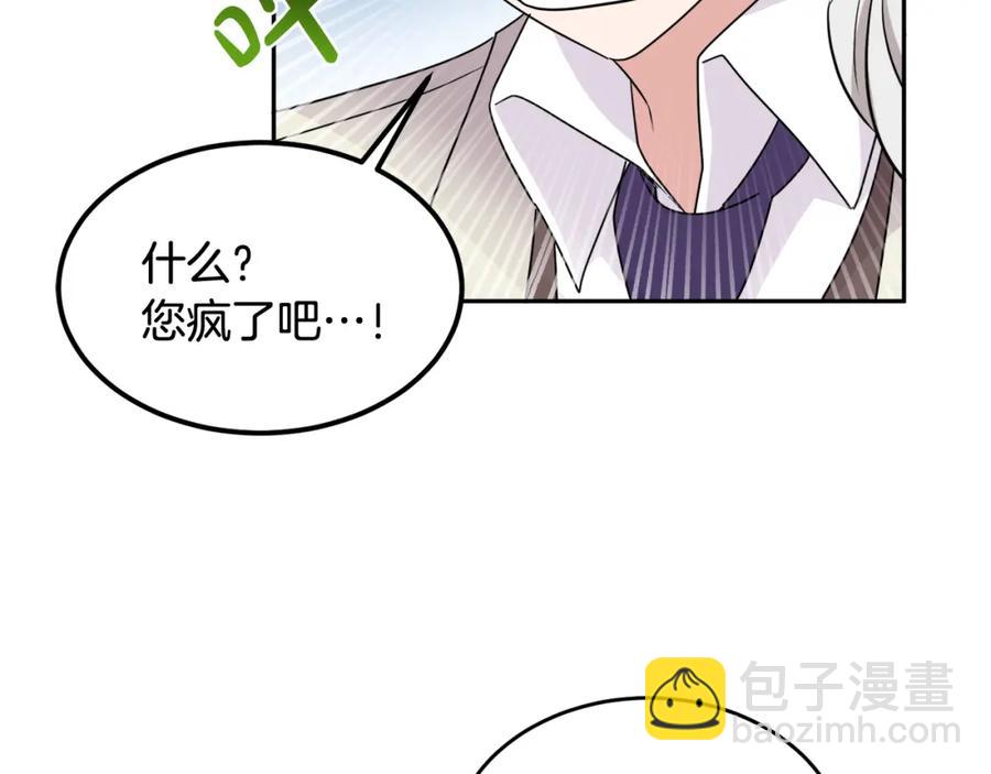 人間清醒小姐妹 - 第24話 禁婚令(1/3) - 2