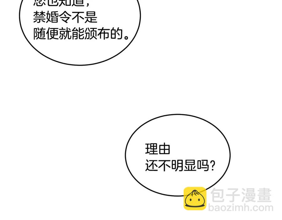 人間清醒小姐妹 - 第24話 禁婚令(1/3) - 4