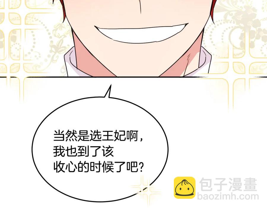 人間清醒小姐妹 - 第24話 禁婚令(1/3) - 6