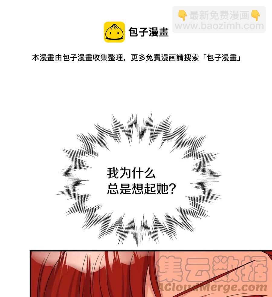 人間清醒小姐妹 - 第24話 禁婚令(1/3) - 5