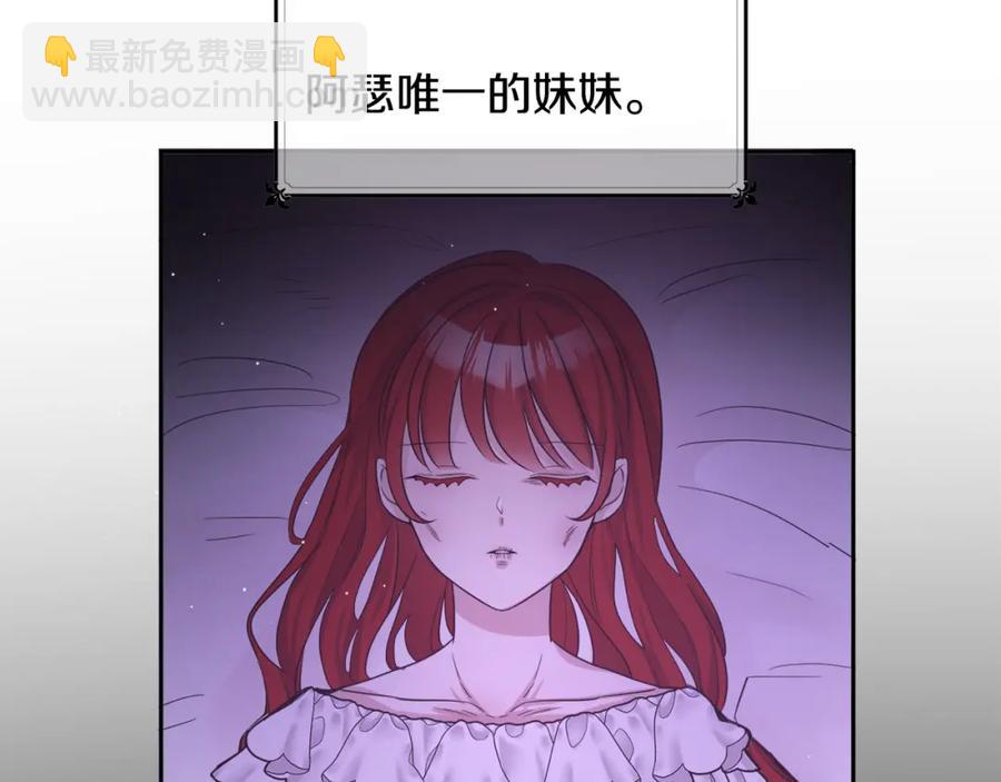 人間清醒小姐妹 - 第24話 禁婚令(2/3) - 2